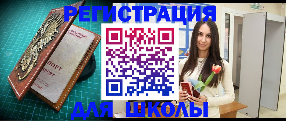 временная регистрация 2025 в Донецке