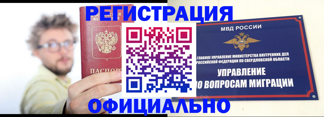 прописка от собственника в Донецке