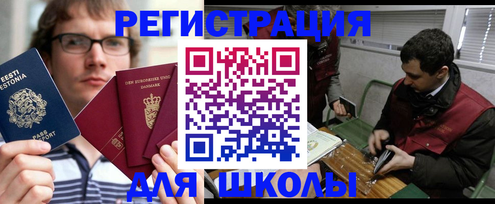 прописка законно в Донецке