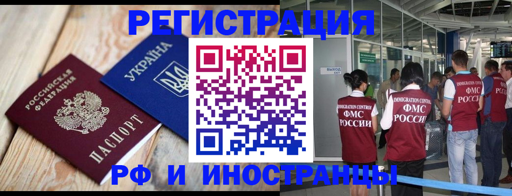 временная регистрация для школы в Донецке