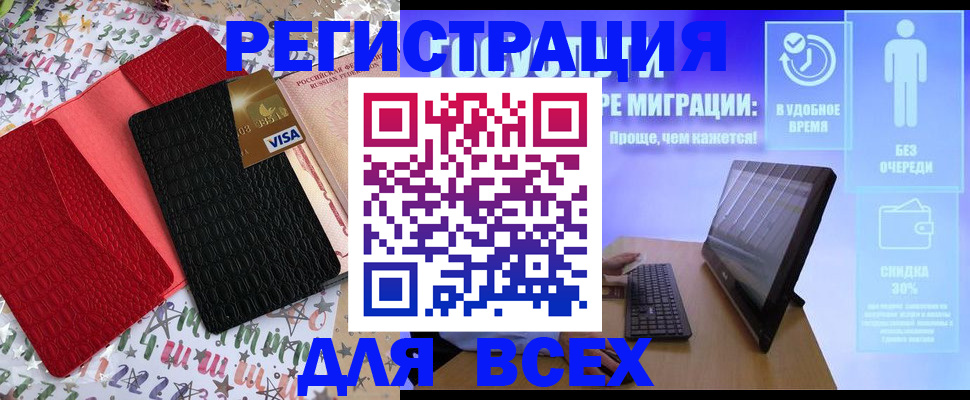 регистрация для дет. сада в Донецке